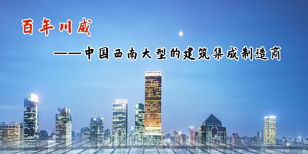 關(guān)于川威(圖1)