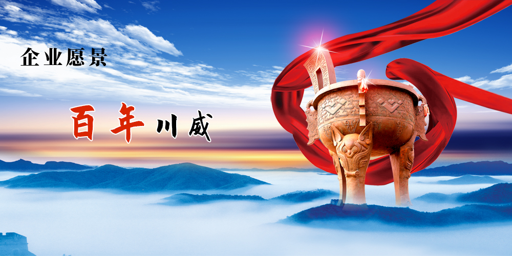 企業(yè)愿景(圖1)