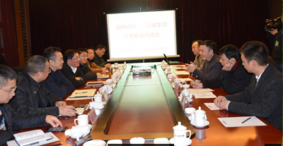 國(guó)網(wǎng)內(nèi)江公司與川威集團(tuán)召開工作聯(lián)系會(huì)