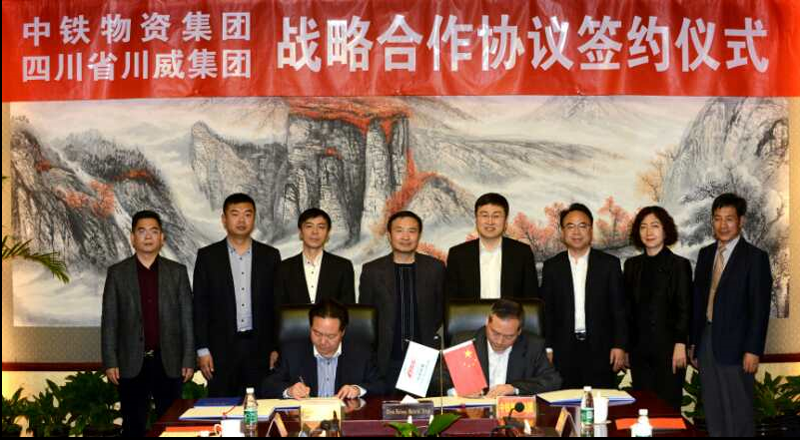 中鐵物資與集團(tuán)公司合作走向深化