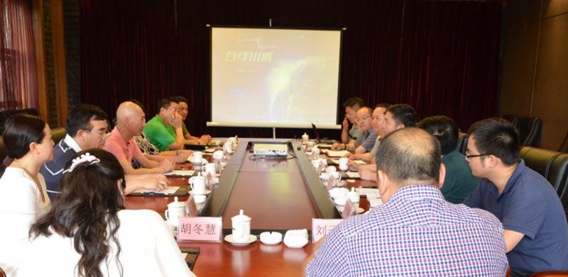 成都騰達(dá)與川威集團(tuán)召開(kāi)溝通交流會(huì)(圖1)