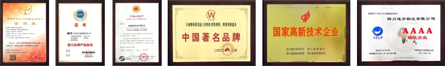 關(guān)于川威(圖3)