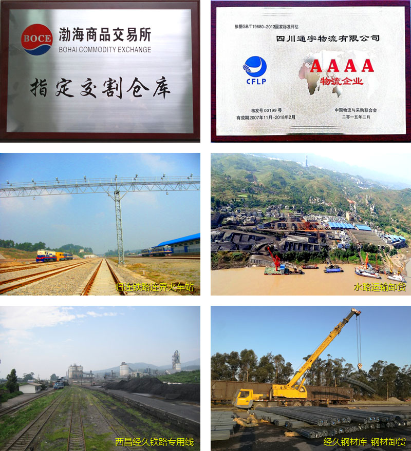 四川通宇物流有限公司(圖1)