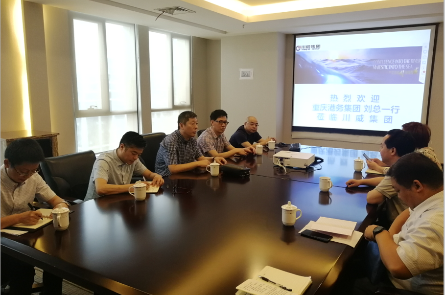 集團(tuán)公司與重慶港務(wù)就未來發(fā)展進(jìn)行座談(圖2)