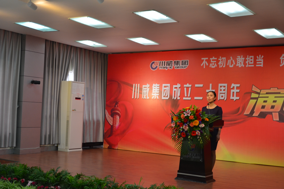 集團(tuán)舉行成立二十周年文藝匯演(圖2)