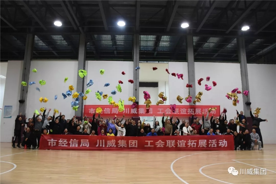 市經(jīng)信局到川威集團連界區(qū)域參觀并開展工會聯(lián)誼拓展活動(圖8)