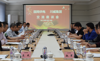 國網(wǎng)內江供電公司總經(jīng)理賀軍一行蒞臨川威連界區(qū)域考察交流