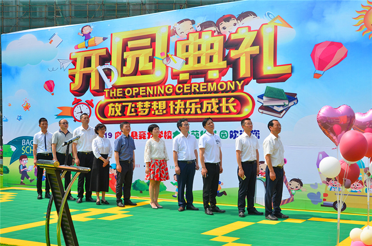 放飛夢(mèng)想  快樂成長(zhǎng)——威遠(yuǎn)縣競(jìng)力學(xué)校隆重舉行木蘭苑幼兒園開園典禮(圖5)