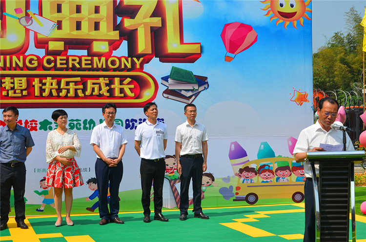 放飛夢(mèng)想  快樂成長(zhǎng)——威遠(yuǎn)縣競(jìng)力學(xué)校隆重舉行木蘭苑幼兒園開園典禮(圖6)