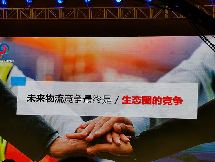 通宇物流受邀參加攀西現(xiàn)代物流生態(tài)圈高峰論壇(圖3)