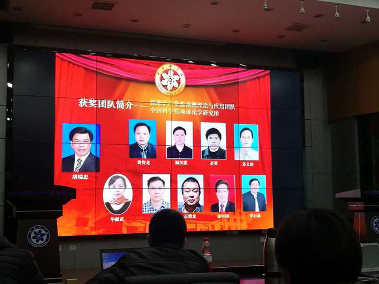 礦業(yè)總公司參與研究團(tuán)隊(duì)獲得中國(guó)科學(xué)院 科技促進(jìn)發(fā)展獎(jiǎng)(圖2)