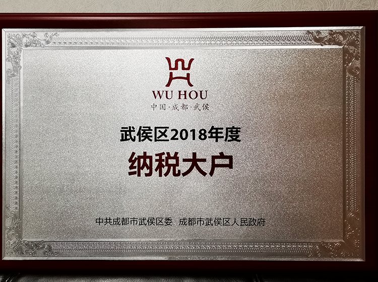 勁力置業(yè)榮獲納稅大戶獎(jiǎng)牌(圖2)