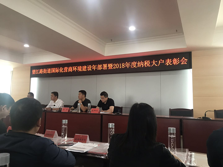 勁力置業(yè)榮獲納稅大戶獎(jiǎng)牌(圖1)