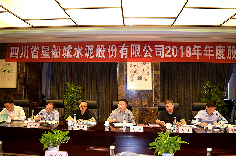 公司治理進(jìn)一步規(guī)范有序 ——集團(tuán)及所屬公司2019年度“三會”圓滿結(jié)束(圖15)