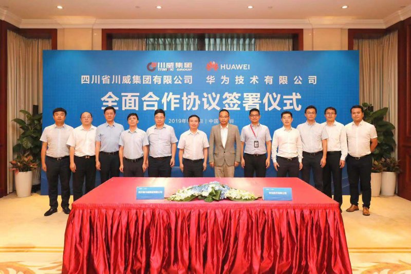川威集團(tuán)與華為簽訂全面合作協(xié)議(圖3)