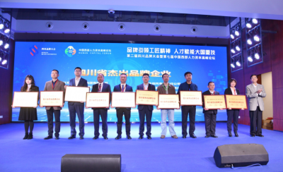 集團公司、川威大學分別榮獲“四川杰出品牌企業(yè)”、“最具成長性企業(yè)大學”