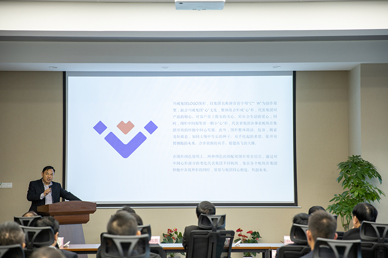 川威集團舉行品牌發(fā)布會(圖2)