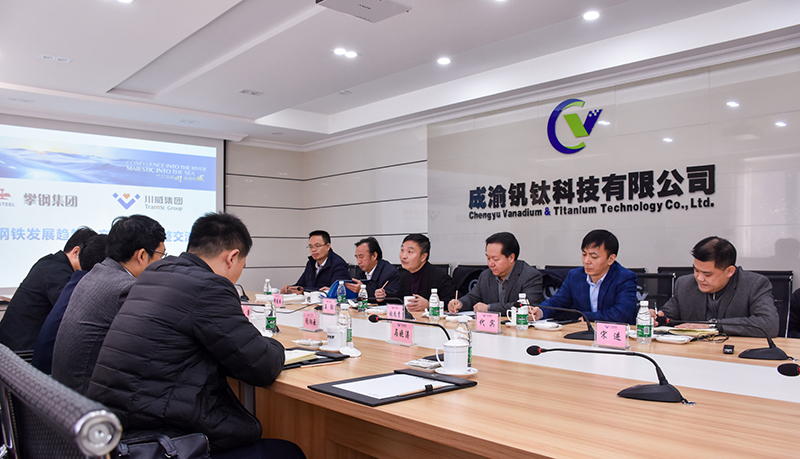 攀鋼集團(tuán)到川威集團(tuán)連界基地考察交流(圖2)