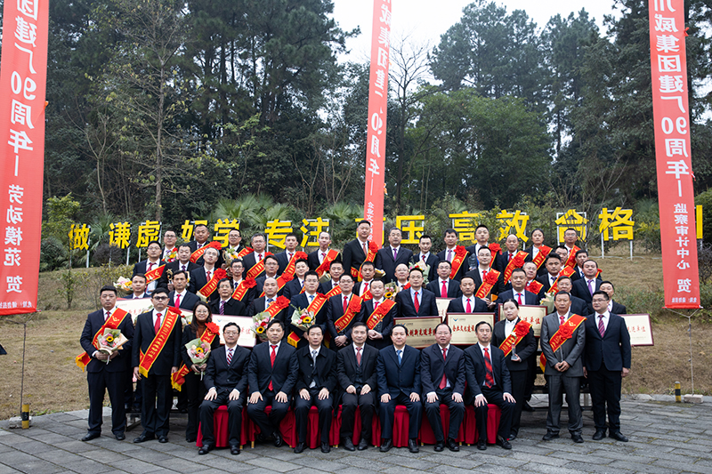 川威集團(tuán)隆重召開2019年年會(huì)暨三代會(huì)(圖9)