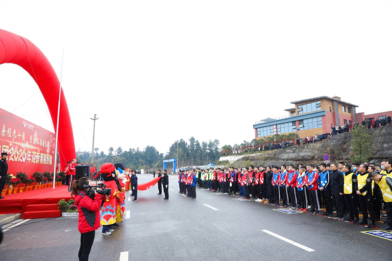 風(fēng)雨兼程九十載 堅(jiān)韌不拔鑄百年——集團(tuán)公司隆重舉行2020年迎新春千人健身跑(圖3)