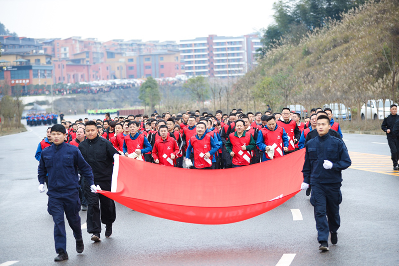 風(fēng)雨兼程九十載 堅(jiān)韌不拔鑄百年——集團(tuán)公司隆重舉行2020年迎新春千人健身跑(圖9)