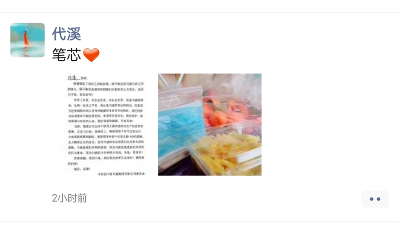 聲聲關(guān)懷暖人心 集團(tuán)心意顯關(guān)心——集團(tuán)公司給暫時(shí)不能返崗員工郵寄口罩(圖4)