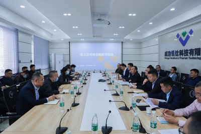 威遠(yuǎn)縣自規(guī)局?jǐn)y中規(guī)院西部分院專家到川威集團(tuán)舉行國土空間規(guī)劃編制專題會(huì)