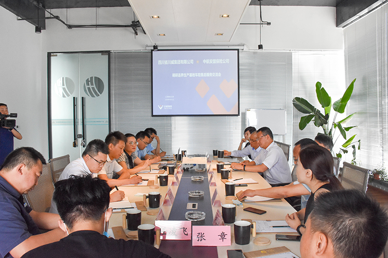 中航安盟保險公司到川威連界基地調(diào)研(圖4)