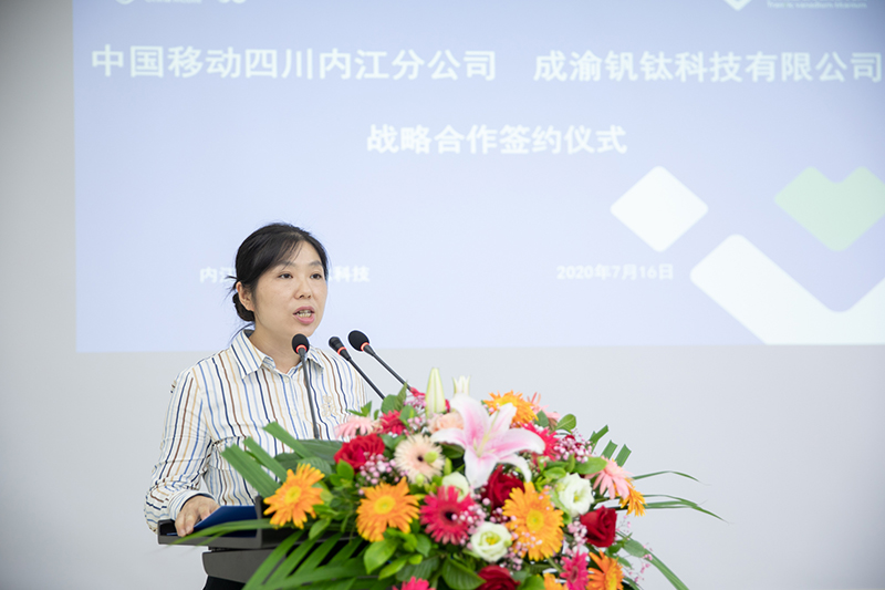 開啟數(shù)字經(jīng)濟新時代  中國移動內(nèi)江分公司與釩鈦科技簽署戰(zhàn)略合作協(xié)議(圖3)