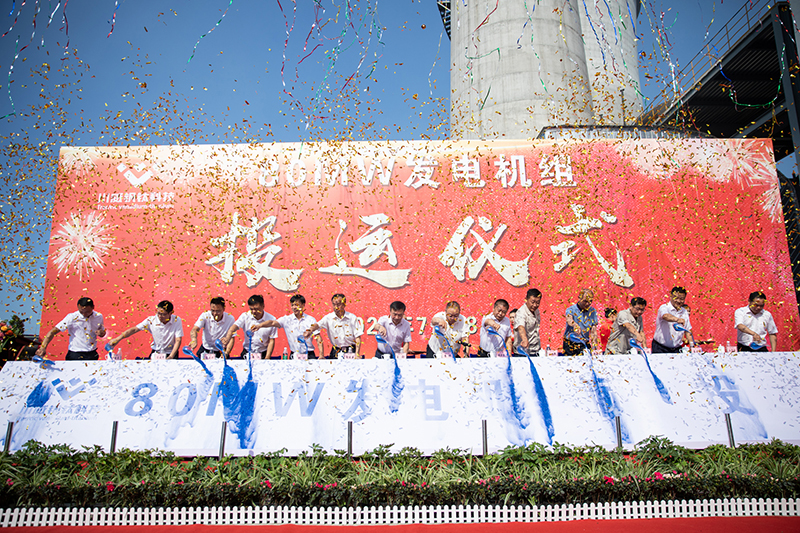 釩鈦科技80MW發(fā)電機(jī)組成功投運(yùn)(圖8)