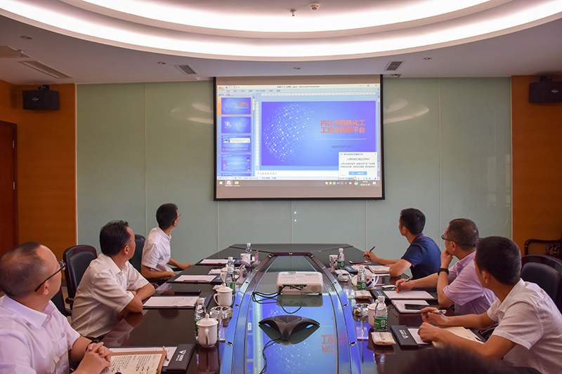 內(nèi)江信息中心 川威集團(tuán)召開(kāi)工業(yè)互聯(lián)網(wǎng)交流會(huì)(圖1)