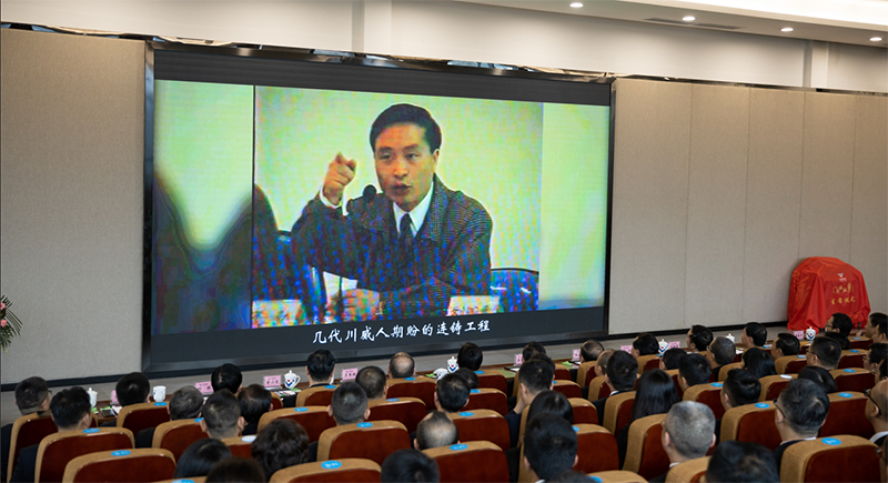 集團公司隆重舉行 “9.30”講話紀念暨《川威故事》新書發(fā)布會(圖2)