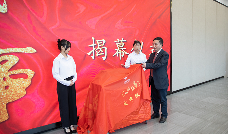 集團公司隆重舉行 “9.30”講話紀念暨《川威故事》新書發(fā)布會(圖4)