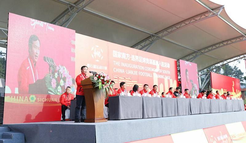 國家南方·連界足球競(jìng)訓(xùn)基地入駐儀式隆重舉行(圖4)