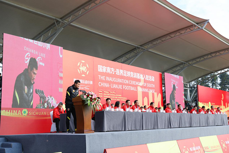 國家南方·連界足球競(jìng)訓(xùn)基地入駐儀式隆重舉行(圖7)