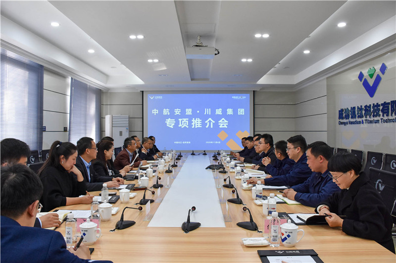 中航安盟到川威連界基地考察交流(圖3)