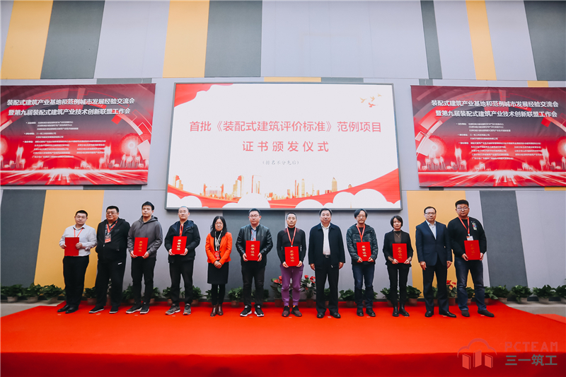 裝建公司喜獲國家“裝配式建筑范例項目”認定(圖1)