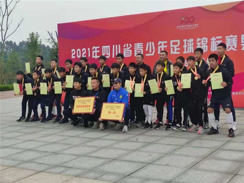 法蘭克福足球青訓(xùn)中心08梯隊喜獲省冠