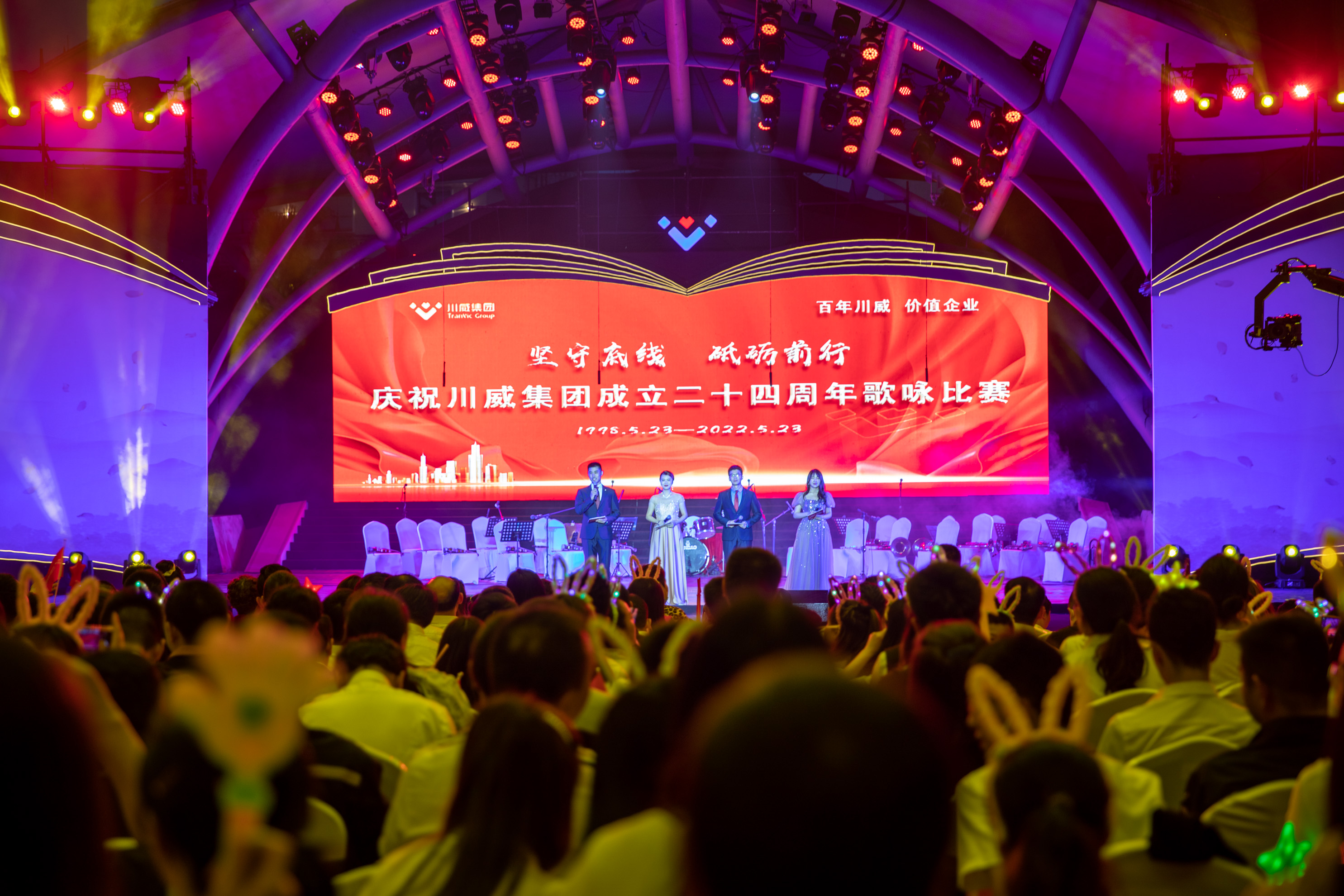 堅守底線  砥礪前行——集團公司隆重舉行成立二十四周年歌詠比賽