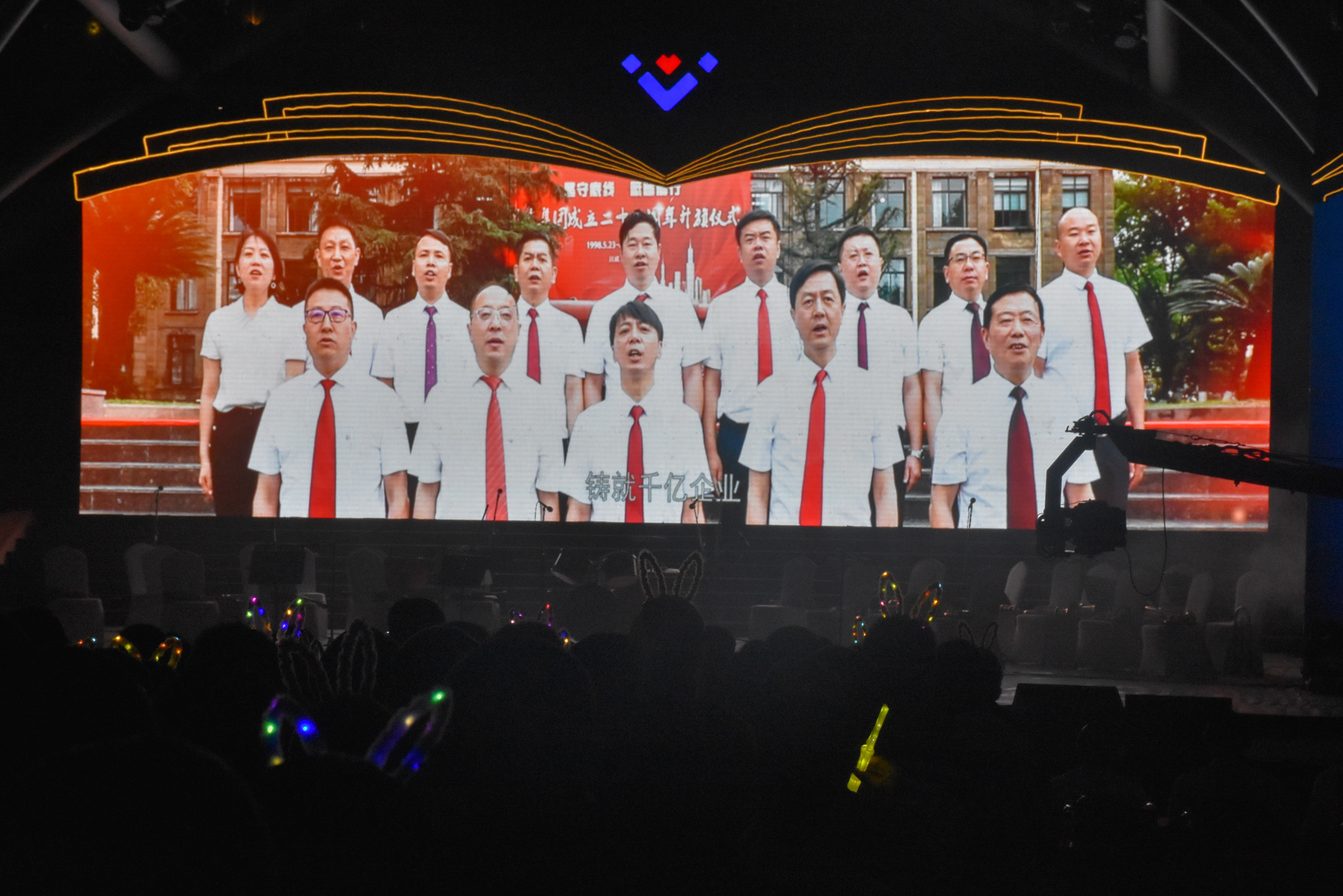 堅守底線  砥礪前行——集團(tuán)公司隆重舉行成立二十四周年歌詠比賽(圖2)