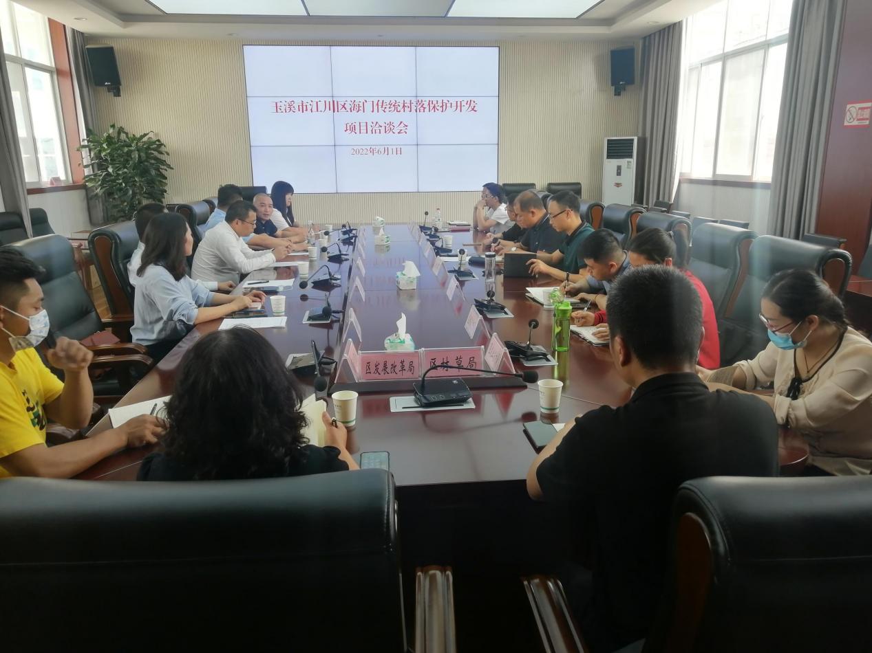 江川區(qū)區(qū)委、區(qū)政府與眾欣文旅召開海門傳統(tǒng)村落保護(hù)開發(fā)項(xiàng)目洽談會(huì)(圖2)
