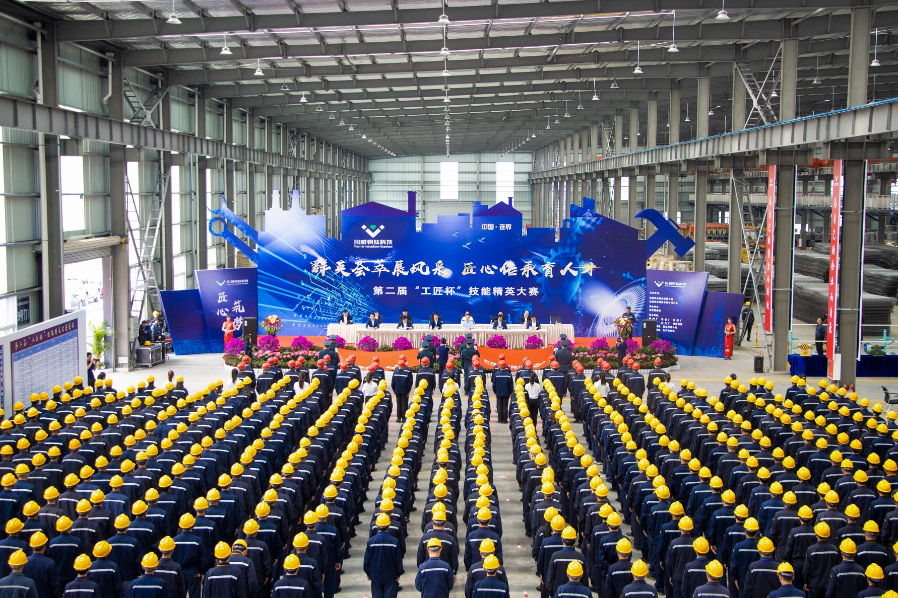 【專(zhuān)題】聚焦人才引領(lǐng) 創(chuàng)新驅(qū)動(dòng)發(fā)展——釩鈦科技首次創(chuàng)威遠(yuǎn)縣先進(jìn)開(kāi)啟人才俱進(jìn)新篇章(圖3)