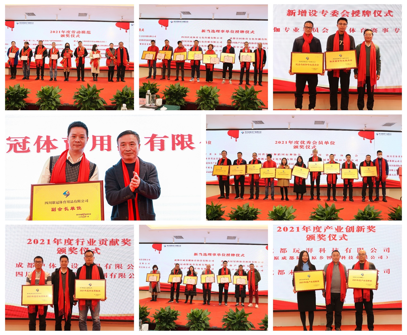  四川省體育產(chǎn)業(yè)聯(lián)合會(huì)第一屆第五次理事會(huì)暨2023春節(jié)團(tuán)拜會(huì)成功召開(kāi)(圖4)