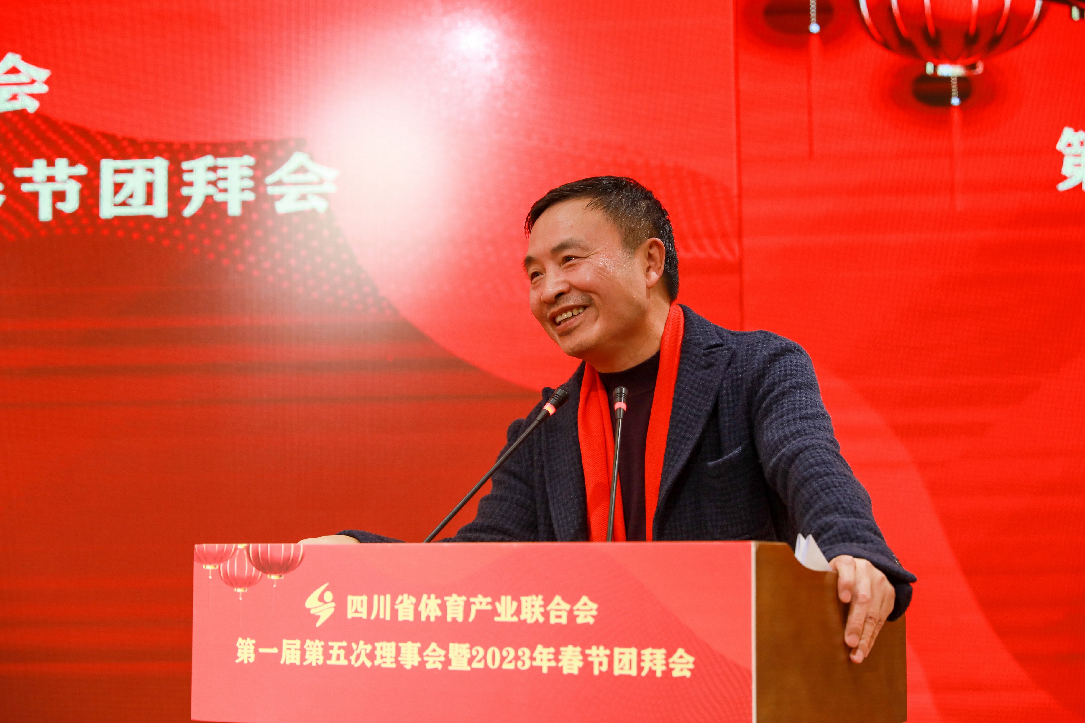  四川省體育產(chǎn)業(yè)聯(lián)合會(huì)第一屆第五次理事會(huì)暨2023春節(jié)團(tuán)拜會(huì)成功召開(kāi)(圖5)