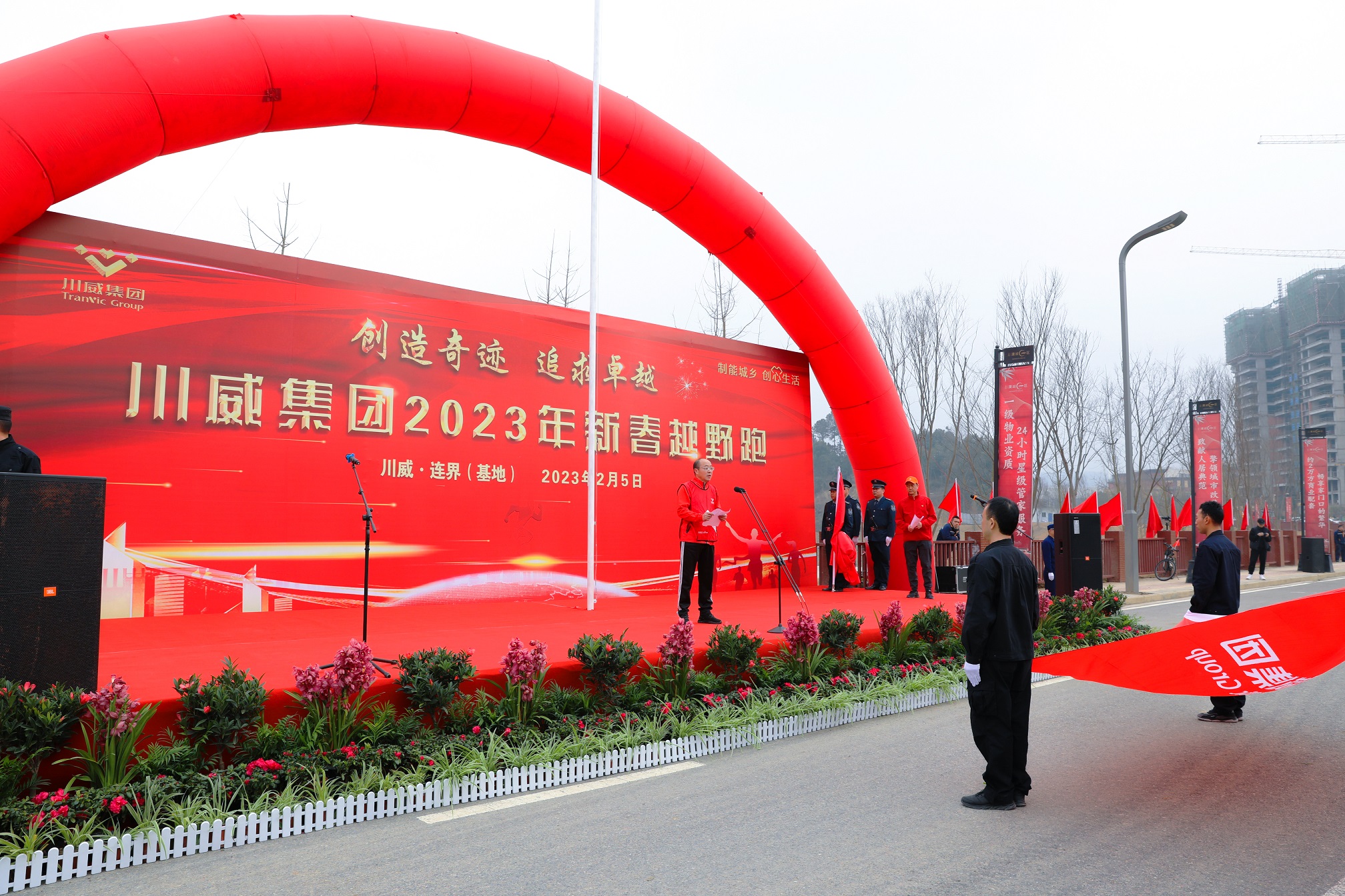 創(chuàng)造奇跡  追求卓越——川威集團(tuán)隆重舉行2023年新春越野跑(圖5)