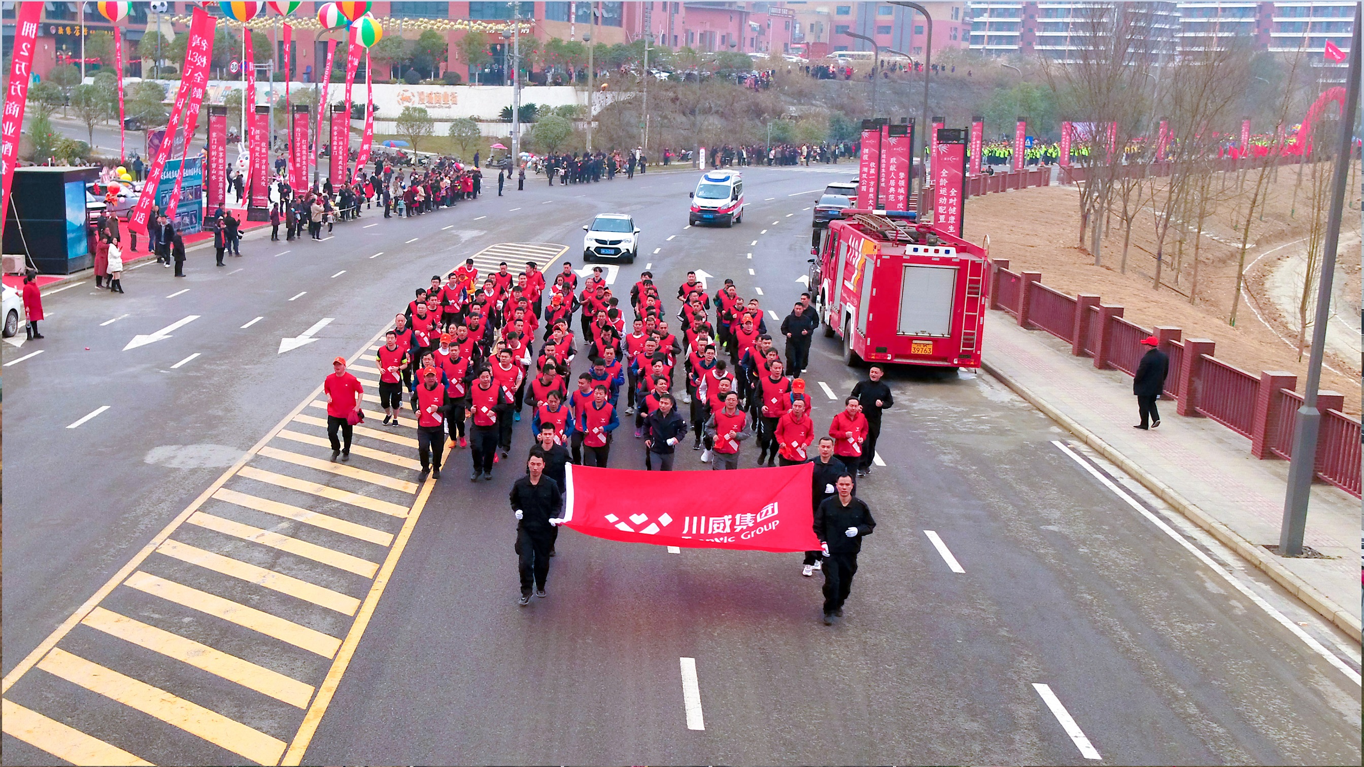 創(chuàng)造奇跡  追求卓越——川威集團(tuán)隆重舉行2023年新春越野跑(圖9)