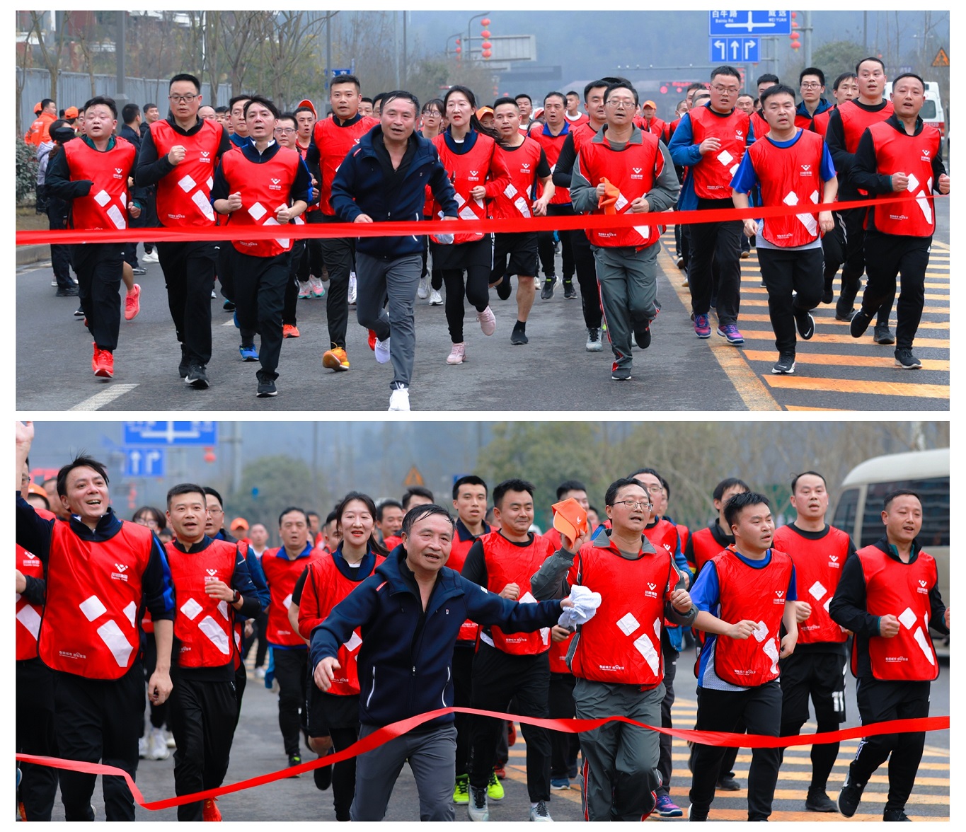 創(chuàng)造奇跡  追求卓越——川威集團(tuán)隆重舉行2023年新春越野跑(圖11)
