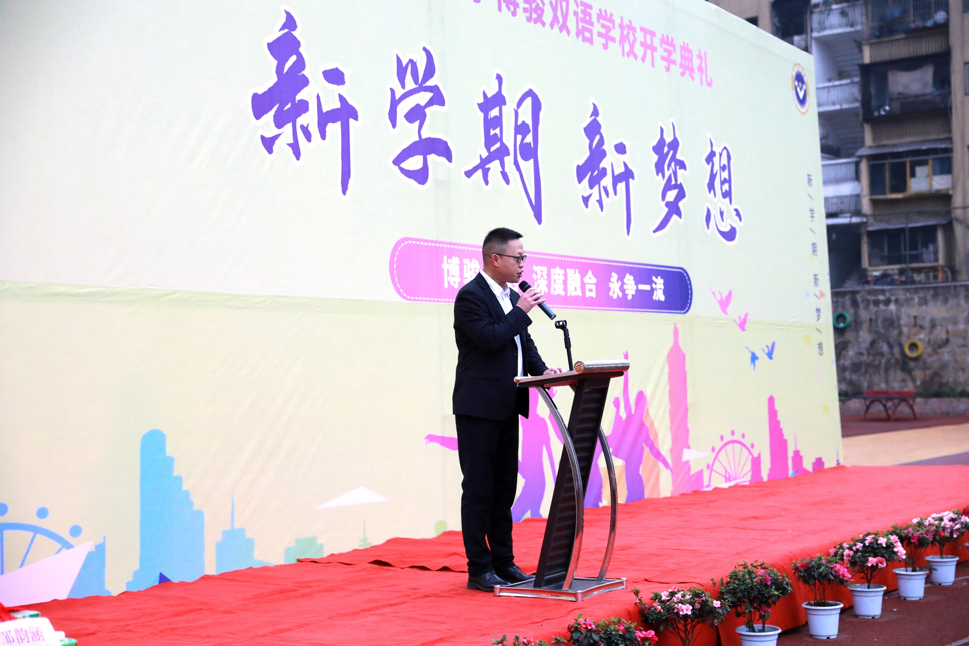 新學(xué)期 新夢(mèng)想——博駿雙語學(xué)校隆重舉行2023年春季開學(xué)典禮(圖3)