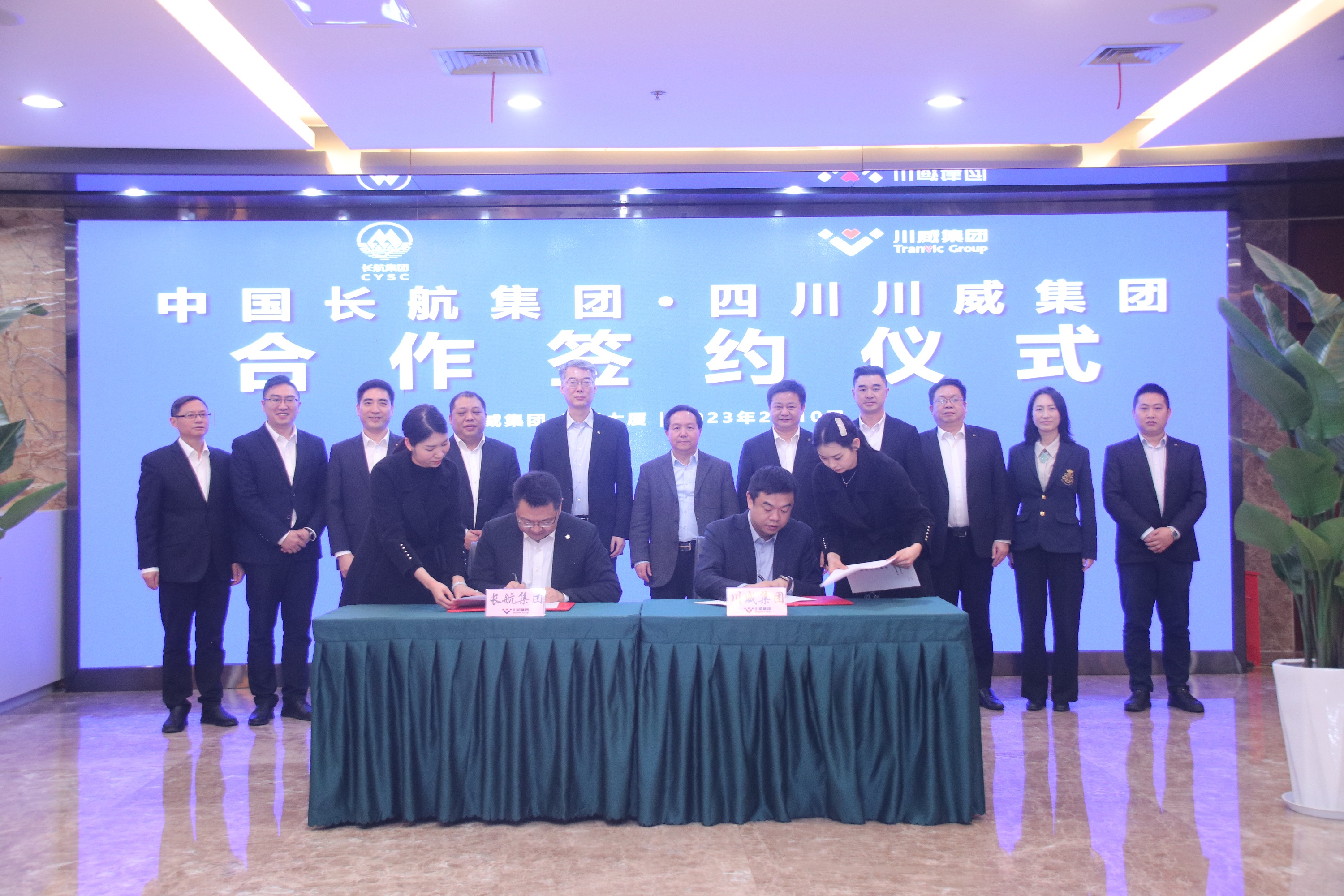 川威集團(tuán)與中國(guó)長(zhǎng)江航運(yùn)集團(tuán)簽署戰(zhàn)略合作框架協(xié)議(圖4)