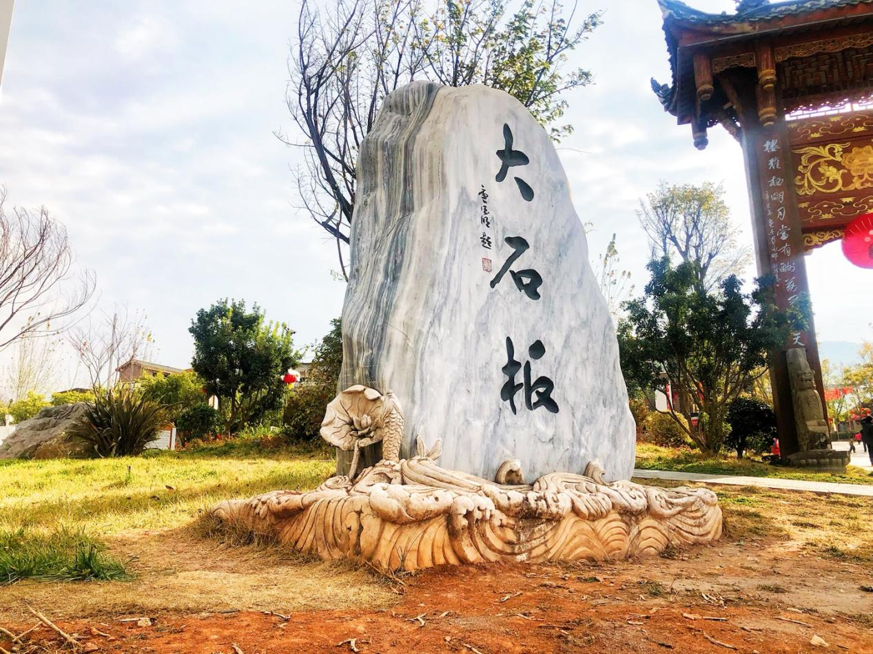 西昌市大石板鄉(xiāng)村振興項目再獲省級榮譽(yù)(圖4)